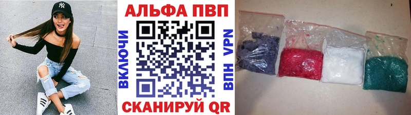 Alpha PVP СК  Новоалександровск 