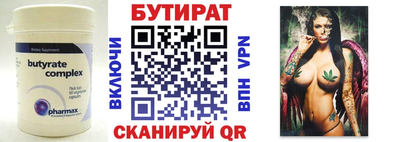 Бутират оксибутират  Новоалександровск 