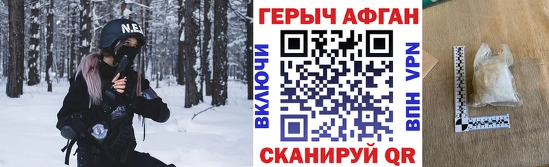 ГЕРОИН VHQ Новоалександровск