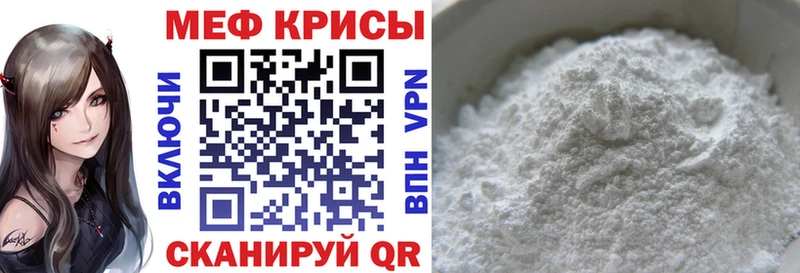 МЕФ мука  купить закладку  Новоалександровск 