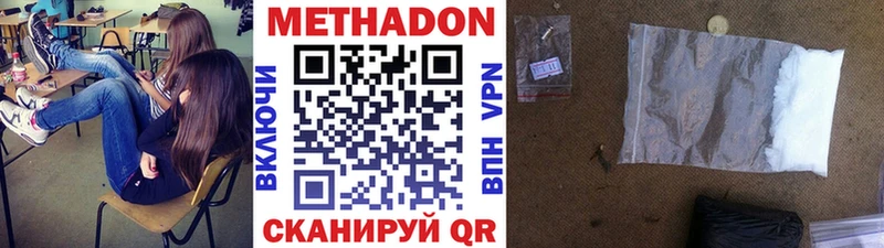 Метадон VHQ  купить наркоту  Новоалександровск 