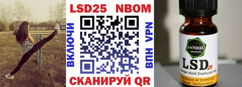 Марки 25I-NBOMe 1500мкг  Новоалександровск 