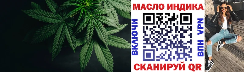 ТГК THC oil  Новоалександровск 